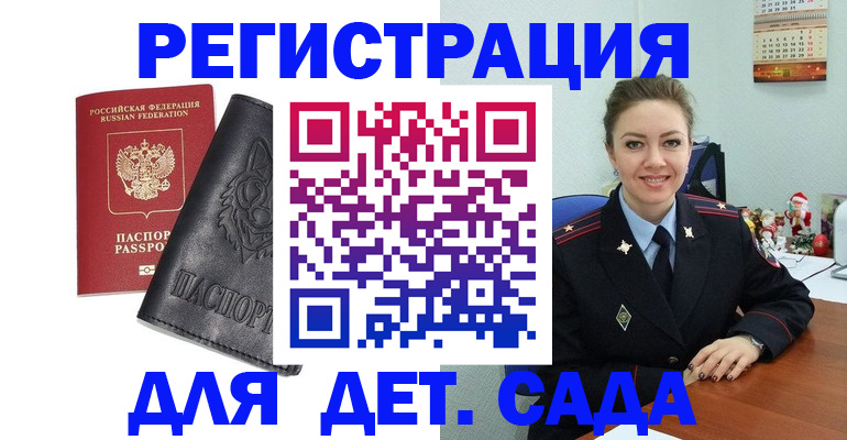 прописка поиск в Мончегорске