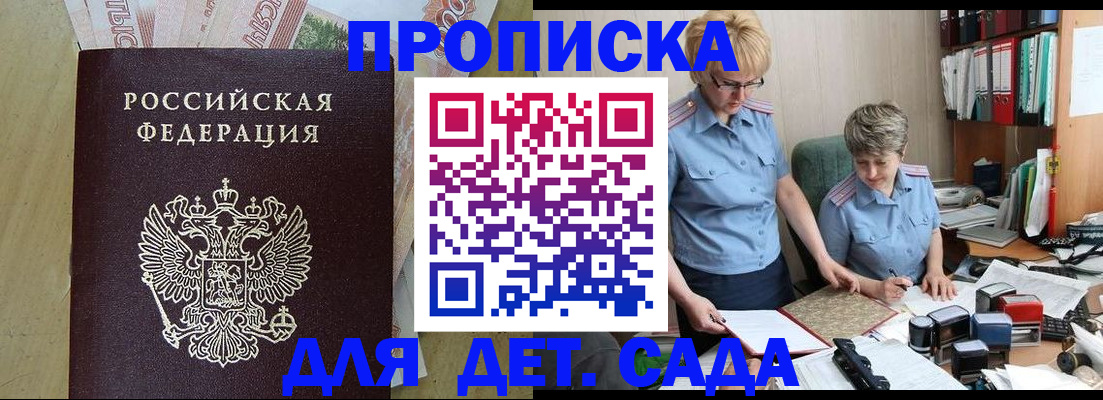 миграционный учет в Мончегорске