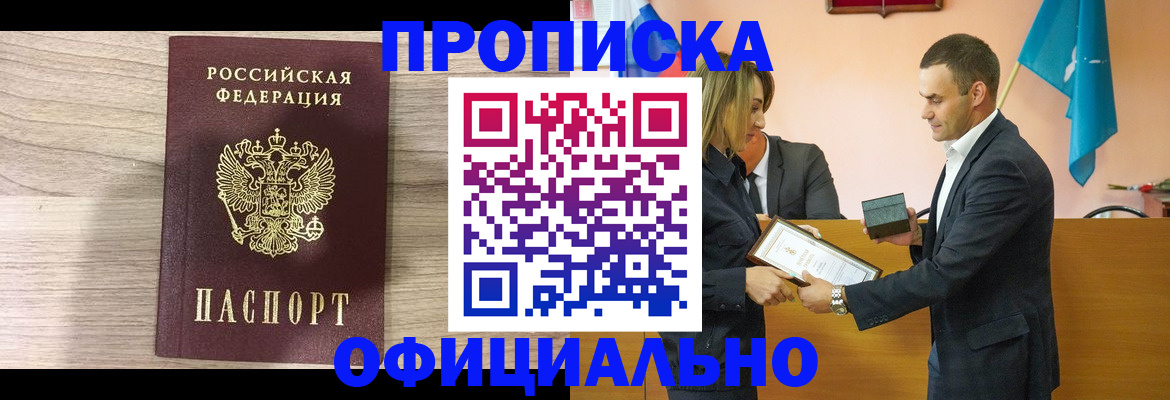 прописка для школы в Мончегорске