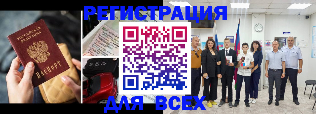 где прописаться в Мончегорске